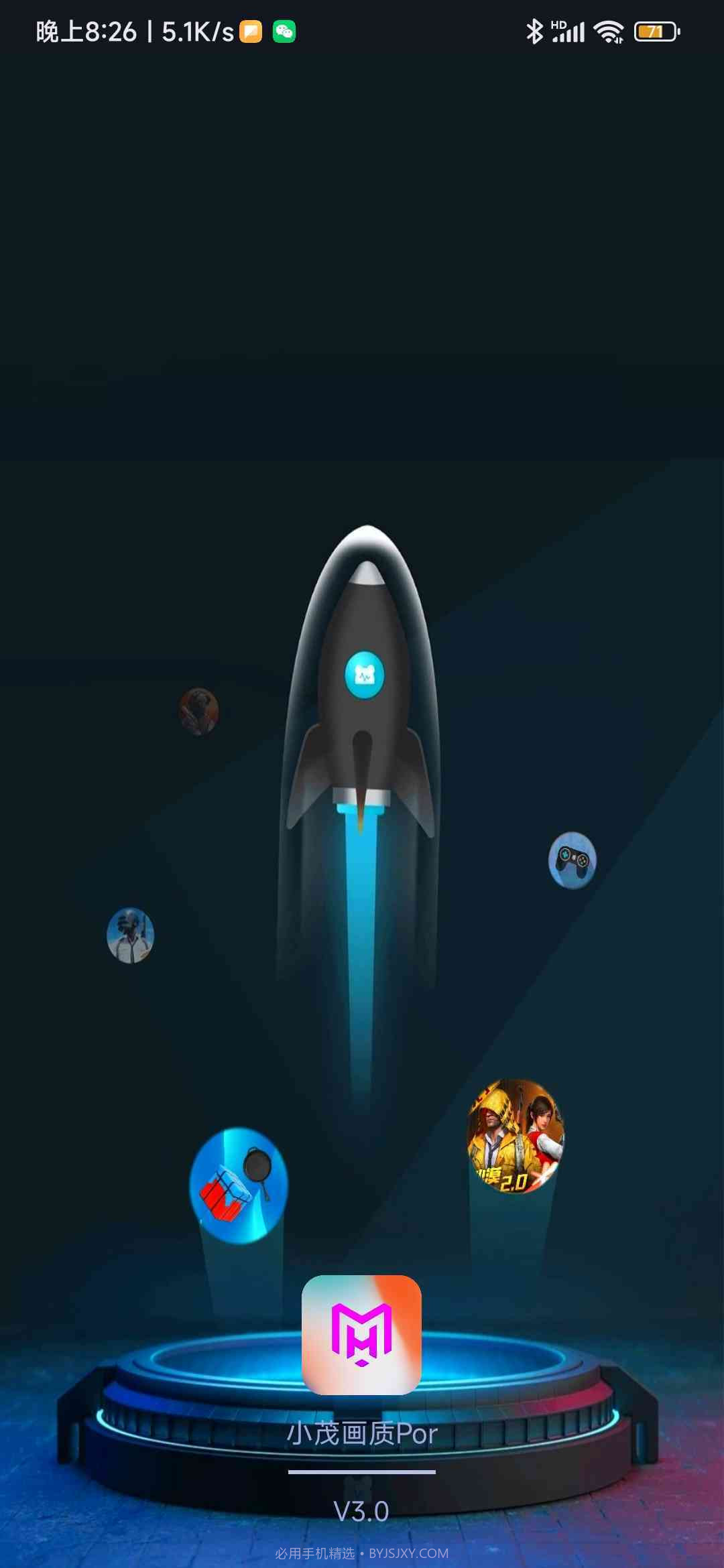 小茂画质Pro免费版截图1 小茂画质Pro免费版截图1