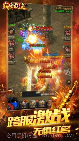 热血之刃王者截图2