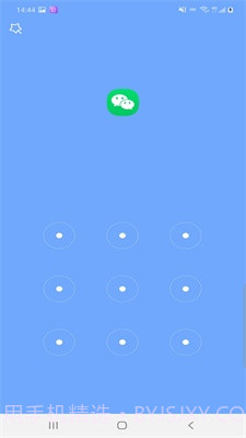 邦达应用锁截图2