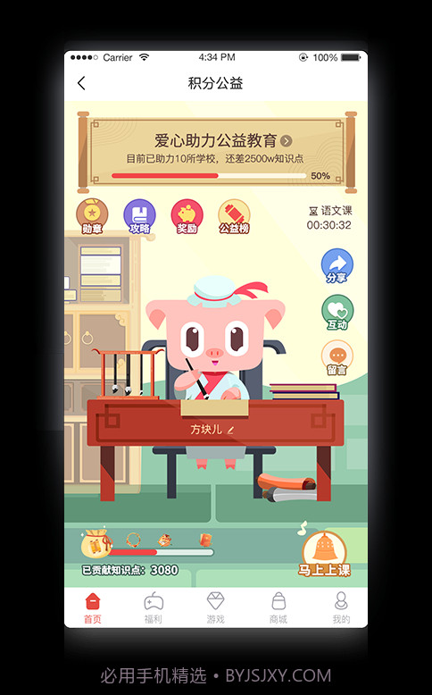 网易游戏会员截图3 网易游戏会员截图3