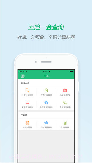 亲亲小保截图2 亲亲小保截图2