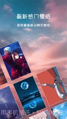 高清壁纸主题截图1