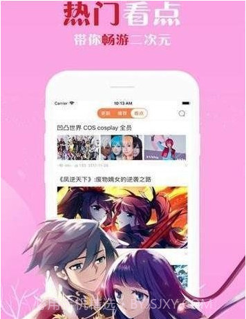 佐梦漫画截图2 佐梦漫画截图2