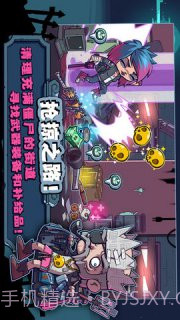 僵尸特攻队截图4