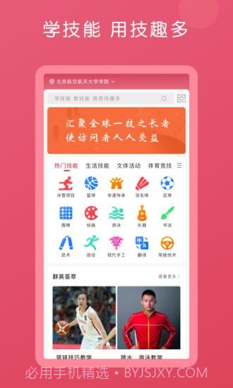 技趣多截图1
