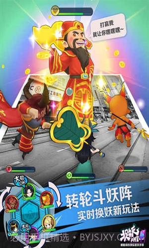 捉妖手机截图3 捉妖手机截图3