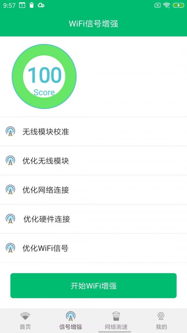 WiFi密码任我连截图3 WiFi密码任我连截图3