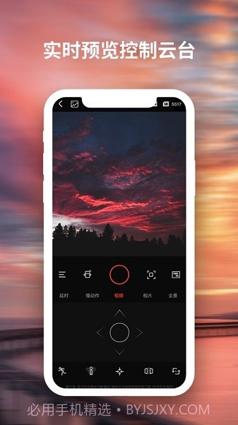 Feiyu Cam(飞宇 cambox)V1.1.10 安卓正式版截图3