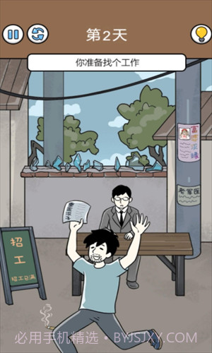 爆笑打工日记截图3