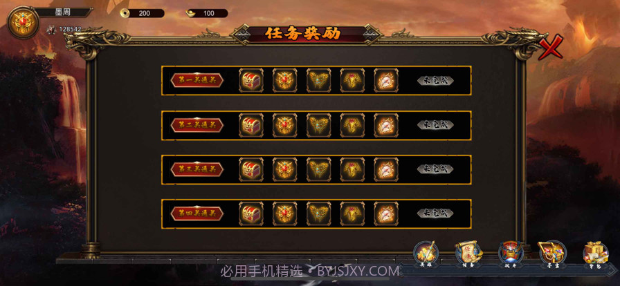 神主帝業截图2 神主帝業截图2