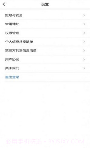 U途出行截图3 U途出行截图3