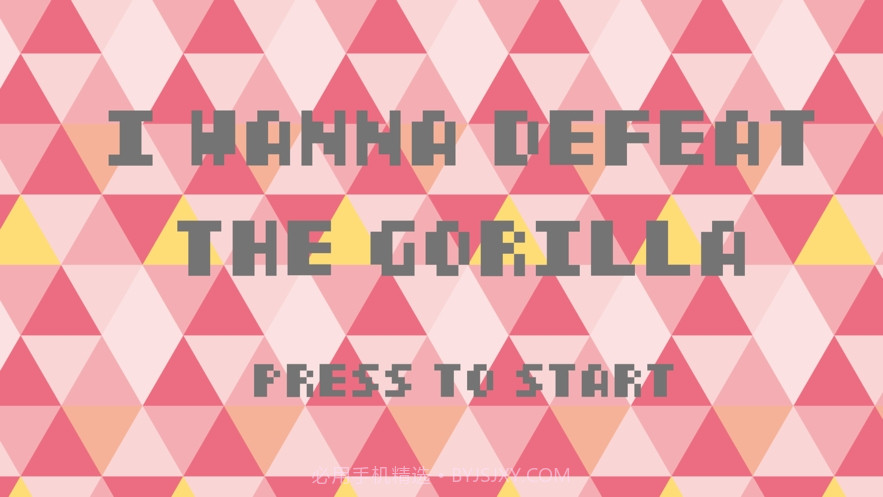 我要打败大猩猩截图1