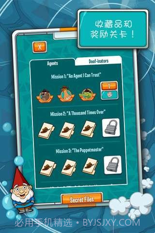 鸭嘴兽泰瑞在哪里截图1