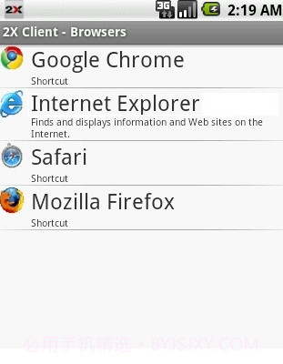 远程桌面连接 2X Client截图3