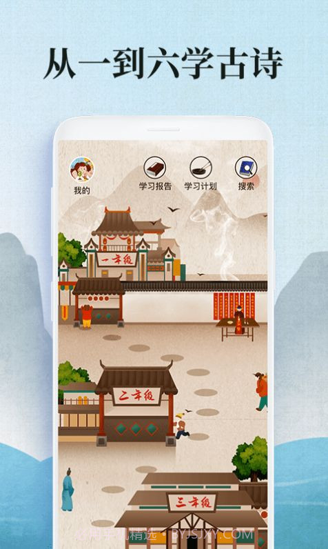 爱学古诗词截图1