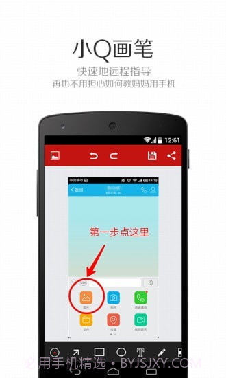 小Q画笔截图3 小Q画笔截图3