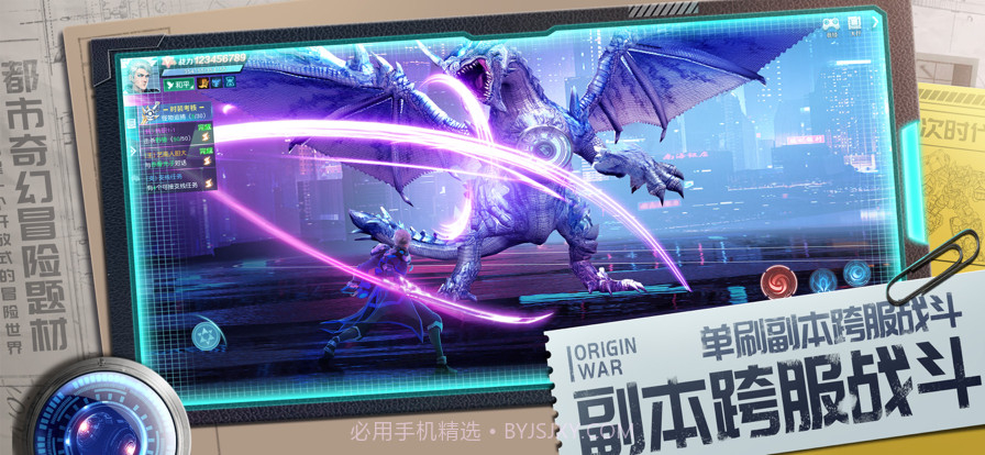 零界召唤超能之境截图3