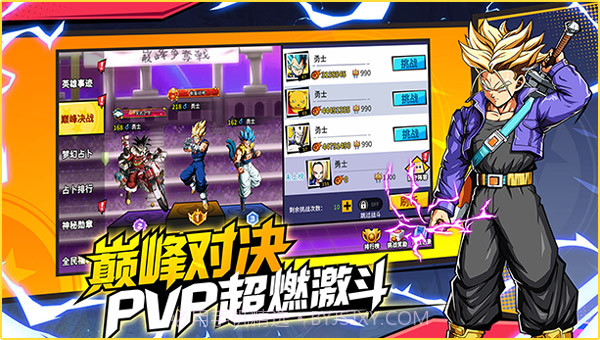 武道决斗超宇宙截图3