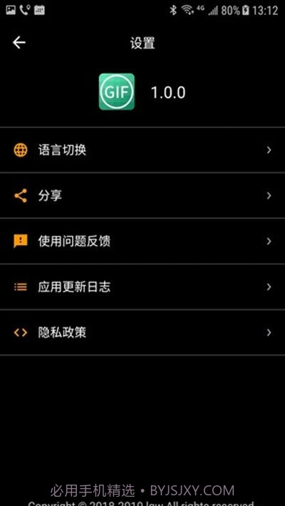 GIF盒子v1.0.0截图1