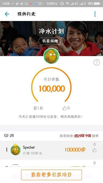 运动修改器截图2