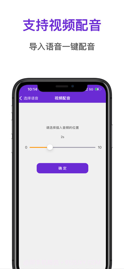 图图配音截图10