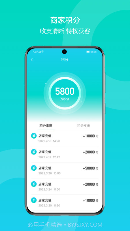 链车引力商家截图3