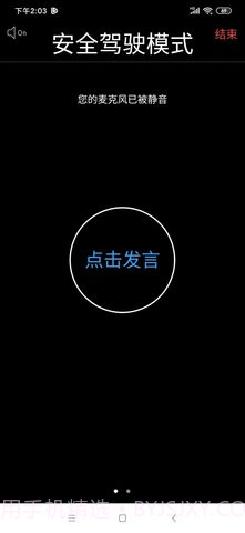 中目会议安卓(ZOMO)截图1