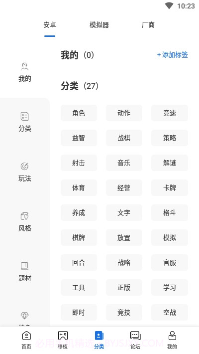 爱吾游戏宝盒正式版最新版截图3