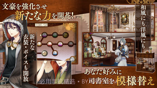 文豪与炼金术师v2.3截图4