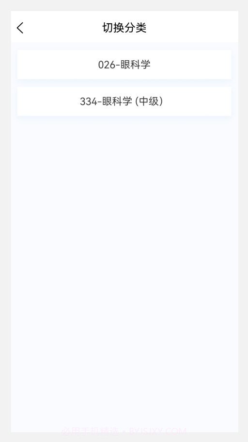 眼科学新题库截图2