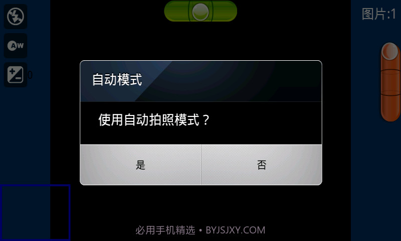 高清全景摄像机截图3