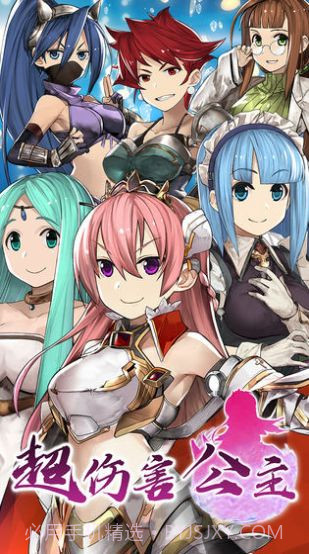 璇玑公主2原欲截图1