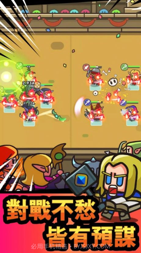 史莱姆英雄闲置冒险截图2