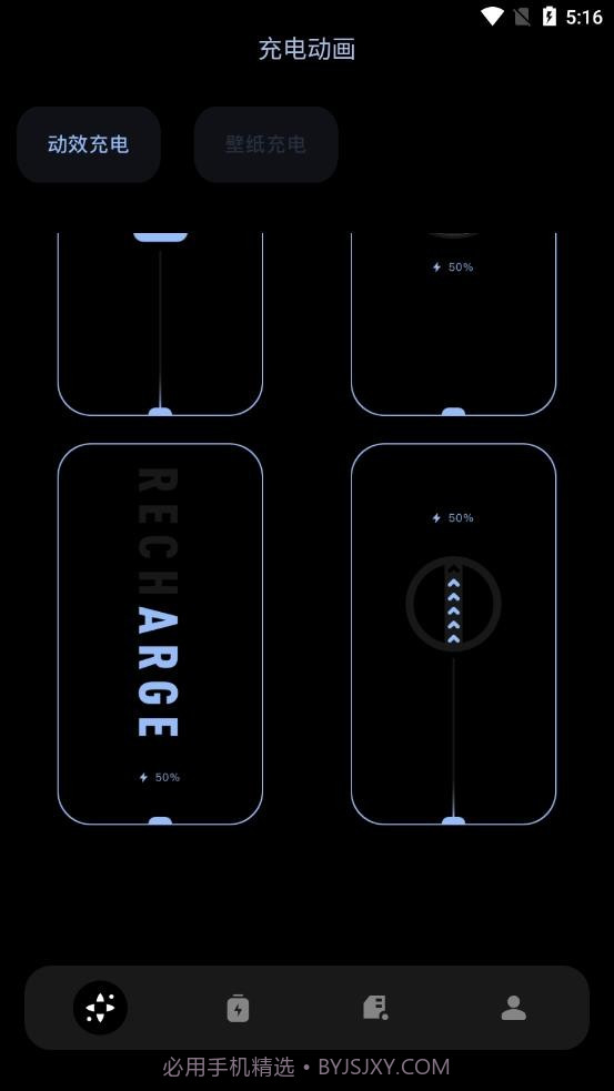 充电特效截图4 充电特效截图4