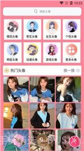 情侣头像记截图2