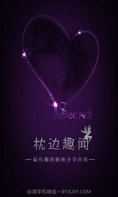 枕边趣闻截图1 枕边趣闻截图1