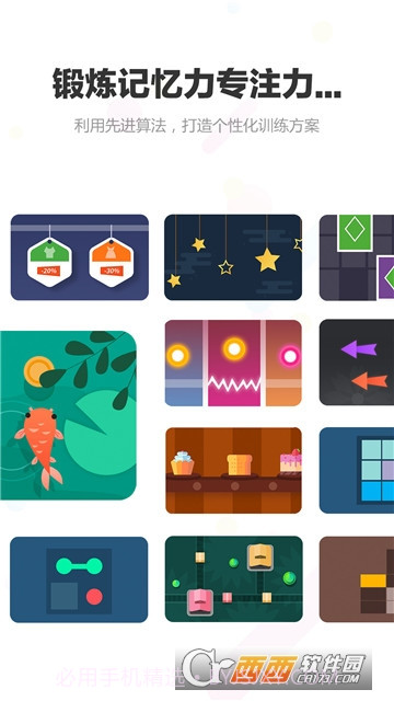 未来之光（休闲娱乐中成就最强大脑！）截图1