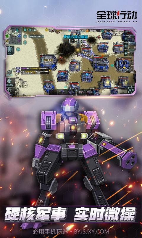 全球行动1.10.28截图1