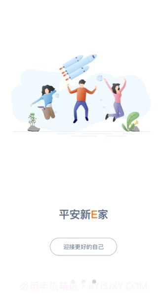 口袋e岗前版截图2