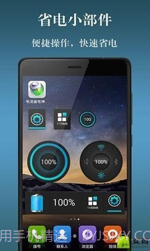 电池省电神器截图7 电池省电神器截图7