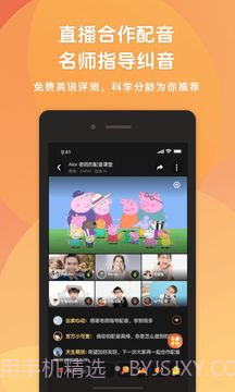 小猪英语剧场截图3 小猪英语剧场截图3