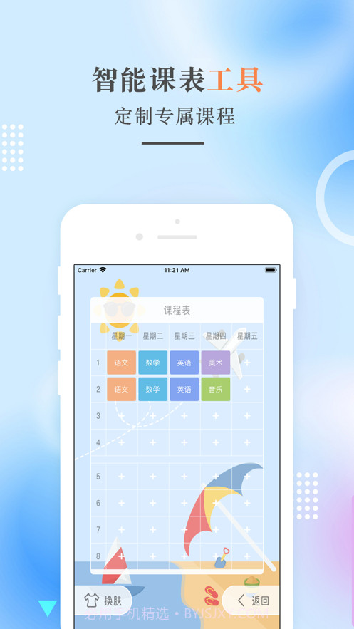 七年级语文上册截图4 七年级语文上册截图4