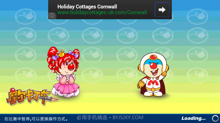 摩尔卡丁车中文版截图3