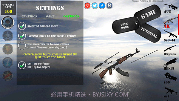 枪械拆解3Dv36.213截图1