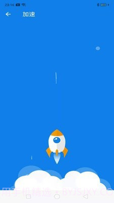 蓝鲸极速清理截图2