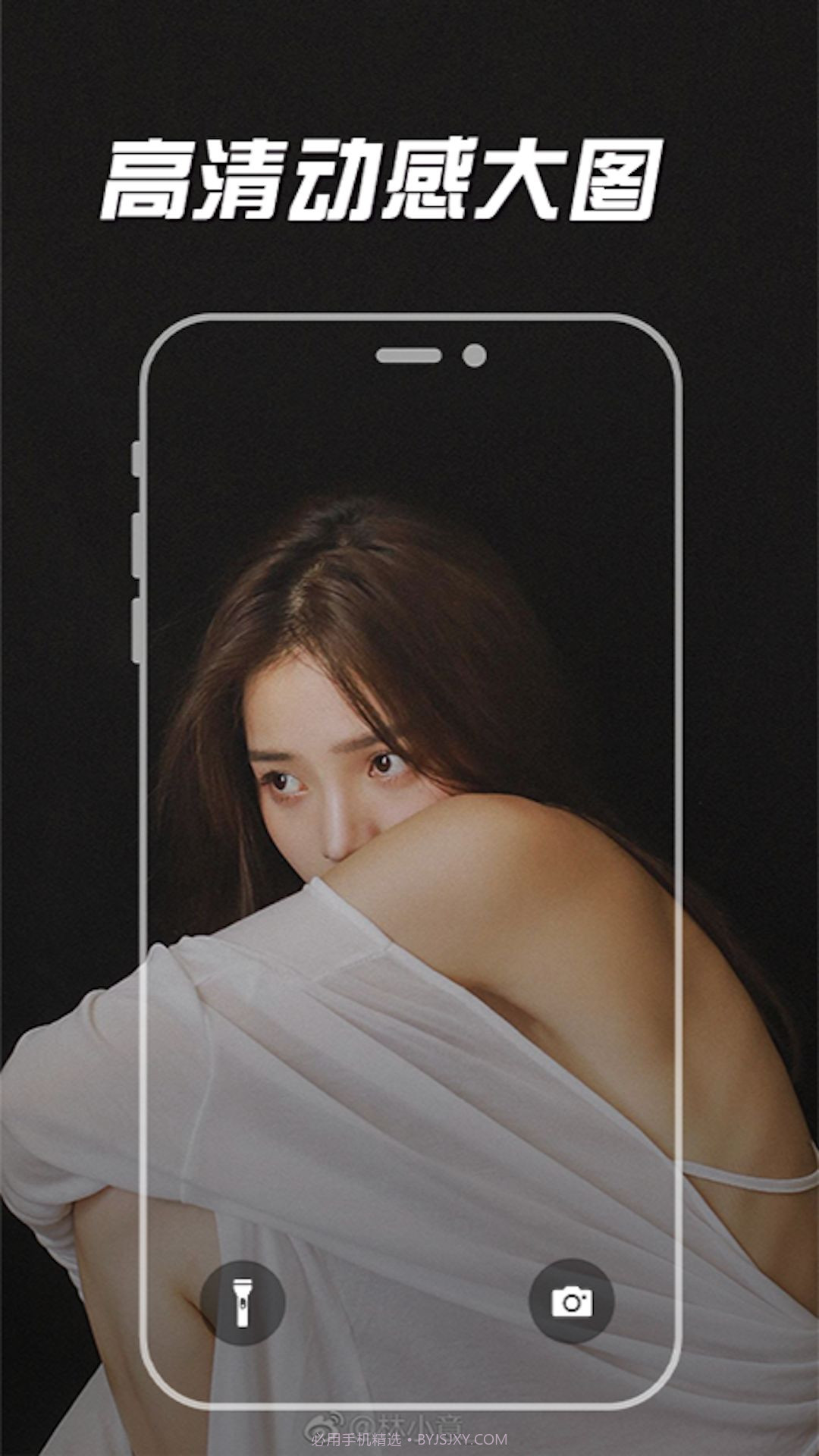 SosoWallpaper动态壁纸截图2 SosoWallpaper动态壁纸截图2