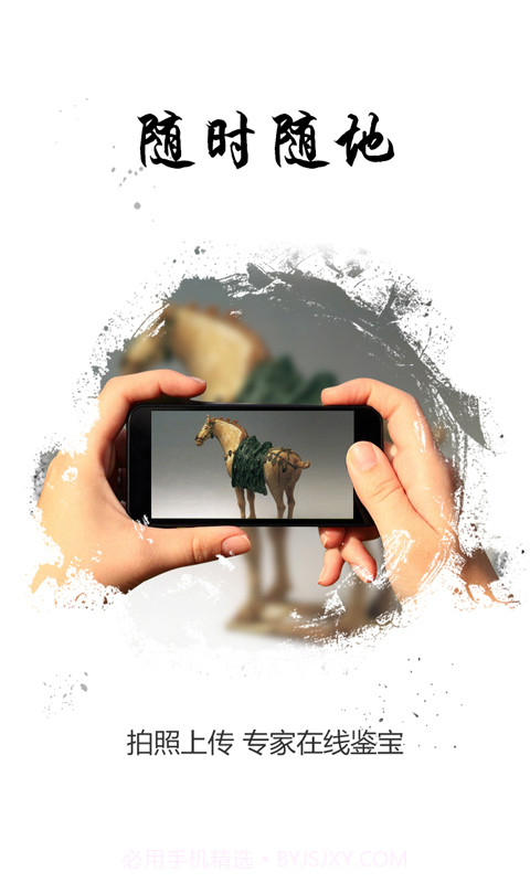 极速鉴宝截图1