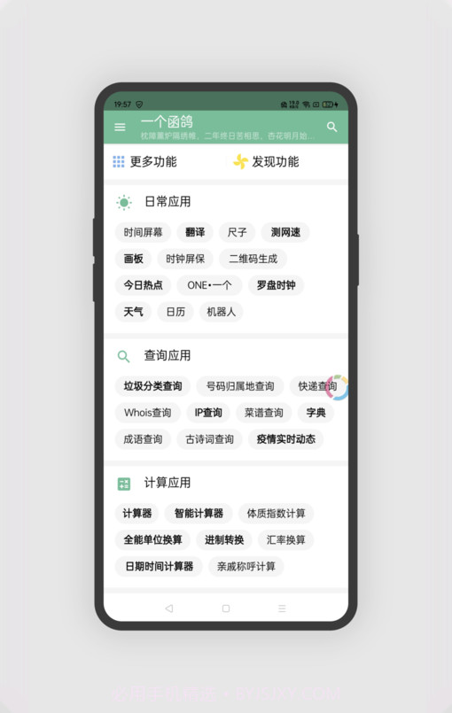 一个函鸽截图2 一个函鸽截图2