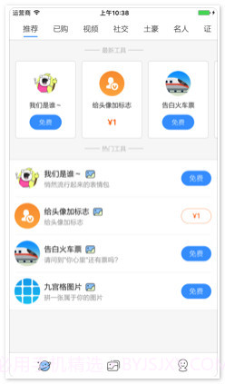 超级朋友圈截图2
