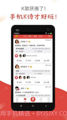 全民K诗(全民k诗朗诵版)V2.2.7 免费截图2